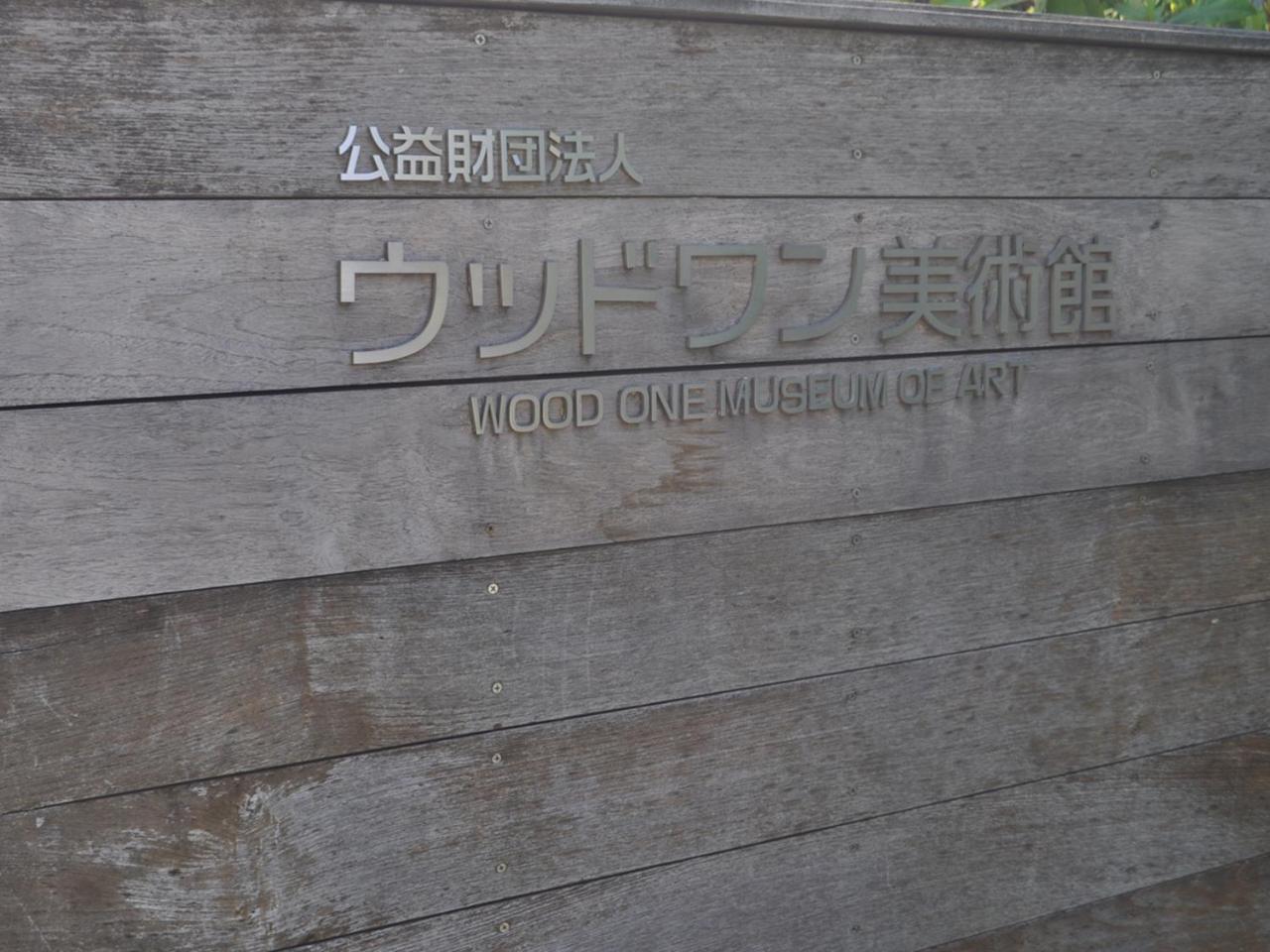 Megahira Onsen Quelle Yoshiwa Hotel Hatsukaichi Exterior foto